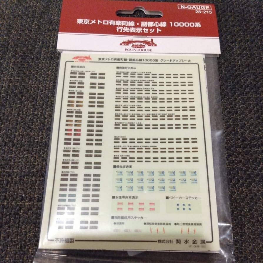 Amazon.co.jp: KATO 28-215 東京メトロ有楽町線 副都心線 10000